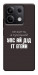 Чехол Упс ай дід іт егейн для Xiaomi Redmi Note 13 5G