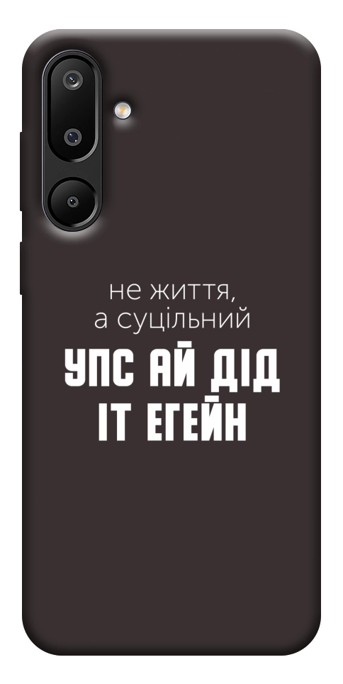 Чехол Упс ай дід іт егейн для Galaxy M16 5G