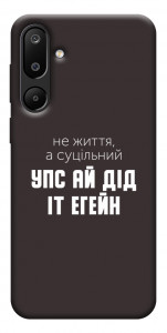 Чехол Упс ай дід іт егейн для Galaxy M16 5G