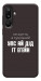 Чехол Упс ай дід іт егейн для Galaxy M16 5G