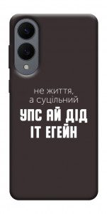 Чехол Упс ай дід іт егейн для Galaxy S25 Edge