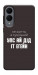 Чехол Упс ай дід іт егейн для Galaxy S25 Edge