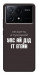 Чехол Упс ай дід іт егейн для Xiaomi Poco X6 Pro