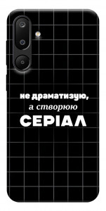 Чехол Створюю серіал для Galaxy M16 5G