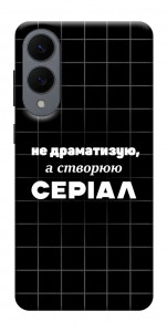 Чехол Створюю серіал для Galaxy S25 Edge