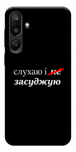 Чехол Слухаю і... для Galaxy M16 5G