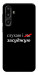 Чехол Слухаю і... для Galaxy F16 5G
