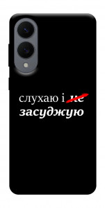 Чехол Слухаю і... для Galaxy S25 Edge