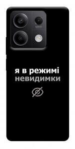 Чехол Режим невидимки для Xiaomi Redmi Note 13 5G