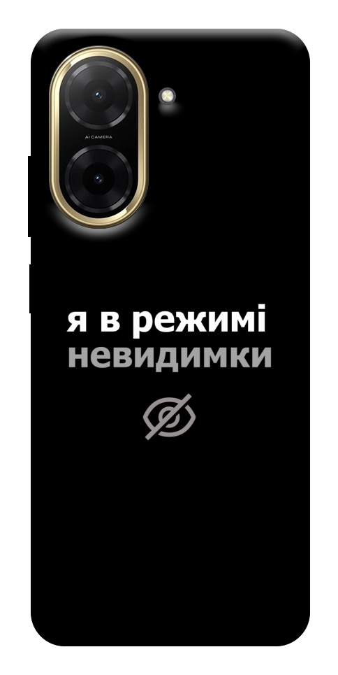 Чехол Режим невидимки для Xiaomi Redmi A5 (Europe version)