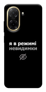 Чохол Режим невидимки для Xiaomi Redmi A5 (Europe version)