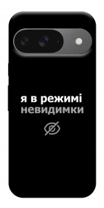 Чохол Режим невидимки для Google Pixel 10 Pro