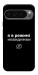 Чохол Режим невидимки для Google Pixel 10 Pro XL