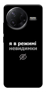 Чохол Режим невидимки для Xiaomi Poco F7 Pro