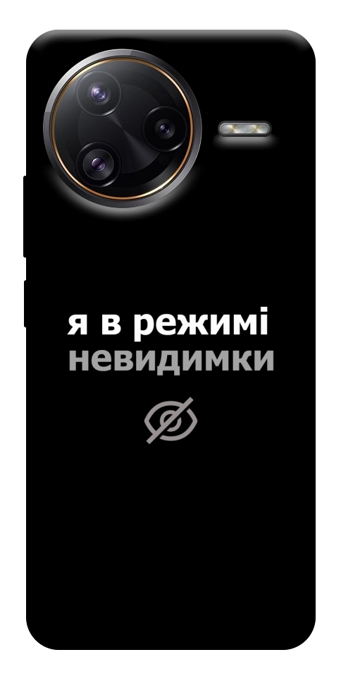 Чохол Режим невидимки для Xiaomi Poco F7 Ultra