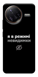 Чохол Режим невидимки для Xiaomi Poco F7 Ultra