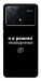 Чохол Режим невидимки для Xiaomi Poco X6 Pro