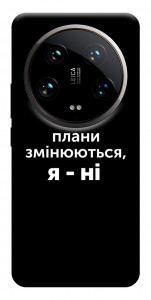 Чехол Плани змінюються для Xiaomi 14 Ultra