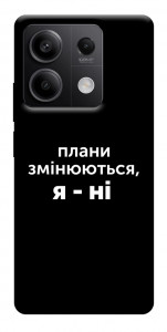 Чехол Плани змінюються для Xiaomi Redmi Note 13 5G