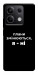 Чехол Плани змінюються для Xiaomi Redmi Note 13 5G