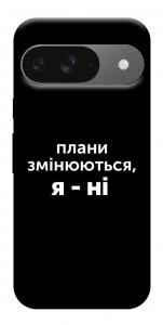 Чохол Плани змінюються для Google Pixel 10 Pro