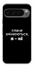 Чохол Плани змінюються для Google Pixel 10 Pro XL