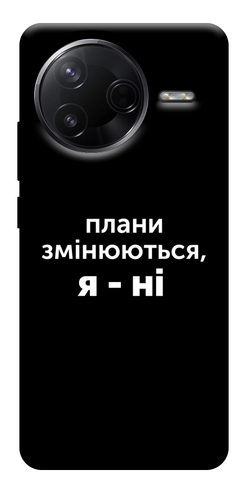 Чохол Плани змінюються для Xiaomi Poco F7 Pro