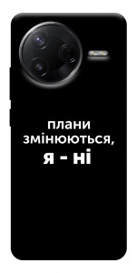 Чохол Плани змінюються для Xiaomi Poco F7 Pro