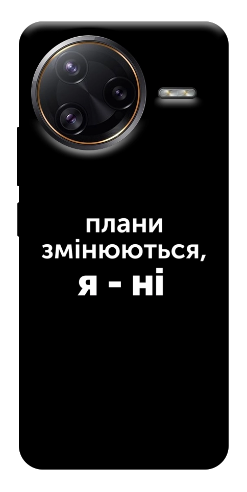 Чохол Плани змінюються для Xiaomi Poco F7 Ultra