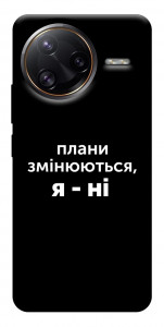 Чохол Плани змінюються для Xiaomi Poco F7 Ultra