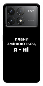 Чохол Плани змінюються для Xiaomi Poco F6 Pro