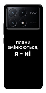 Чохол Плани змінюються для Xiaomi Poco X6 Pro