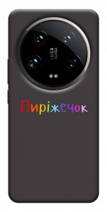 Чехол Пиріжечок для Xiaomi 14 Ultra