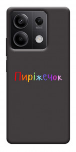 Чехол Пиріжечок для Xiaomi Redmi Note 13 5G