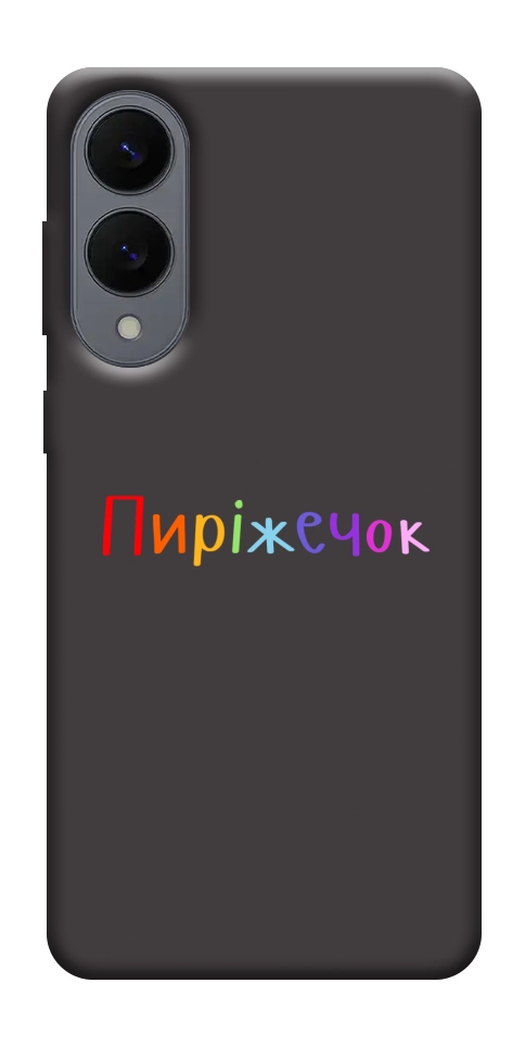 Чехол Пиріжечок для Galaxy S25 Edge