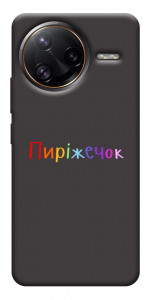 Чохол Пиріжечок для Xiaomi Poco F7 Ultra