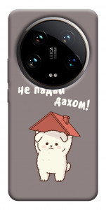 Чехол Не падай дахом для Xiaomi 14 Ultra