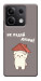Чехол Не падай дахом для Xiaomi Redmi Note 13 5G