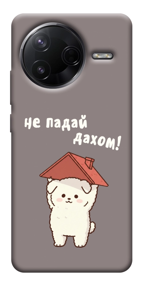 Чохол Не падай дахом для Xiaomi Poco F7 Pro