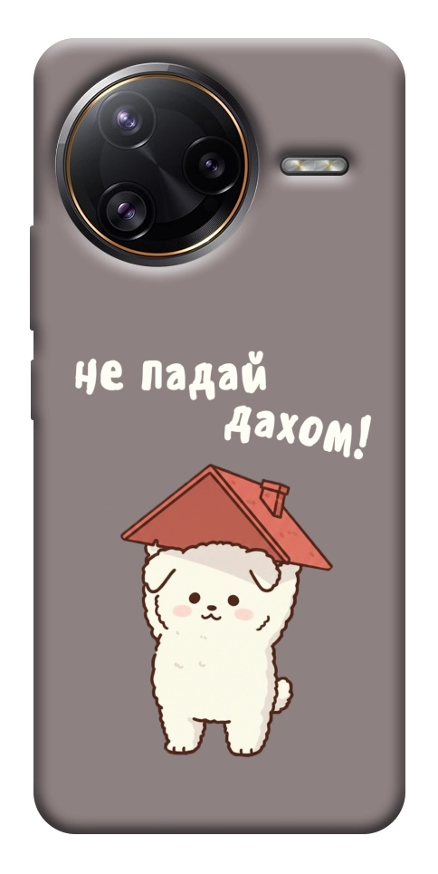 Чехол Не падай дахом для Xiaomi Poco F7 Ultra