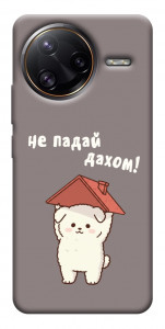 Чохол Не падай дахом для Xiaomi Poco F7 Ultra