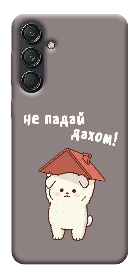 Чохол Не падай дахом для Galaxy M55