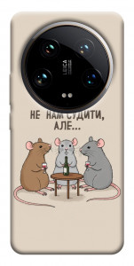 Чехол Не нам судити для Xiaomi 14 Ultra