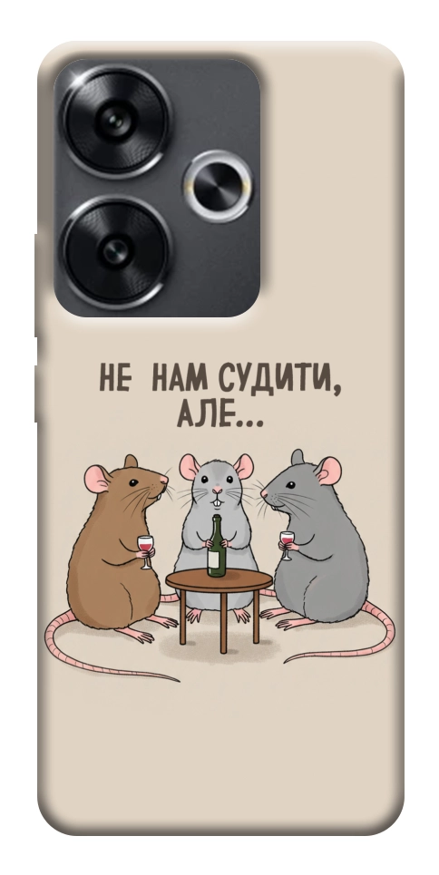 Чохол Не нам судити для Xiaomi Poco F6