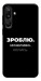 Чехол Зроблю можливо колись для Galaxy M16 5G