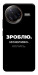 Чехол Зроблю можливо колись для Xiaomi Poco F7 Ultra