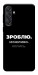 Чохол Зроблю можливо колись для Galaxy M55