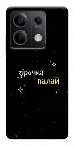 Чехол Зірочка палай для Xiaomi Redmi Note 13 5G