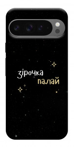 Чохол Зірочка палай для Google Pixel 10 Pro XL