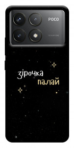 Чохол Зірочка палай для Xiaomi Poco F6 Pro